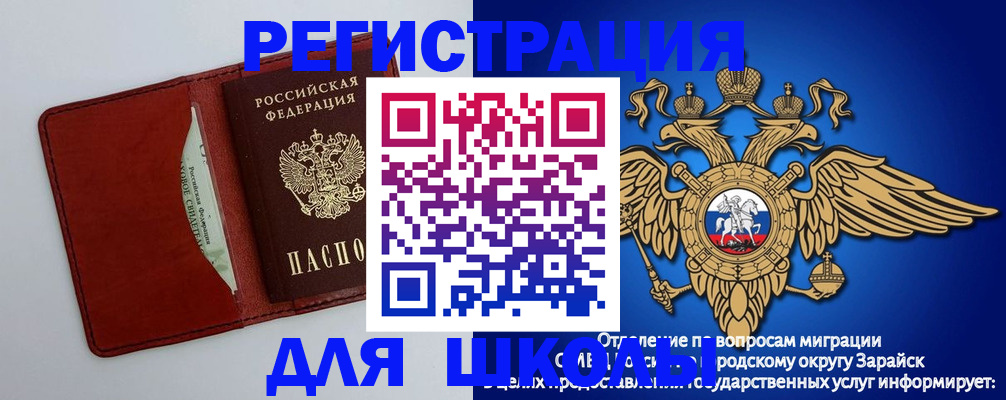 регистрация в Томской области