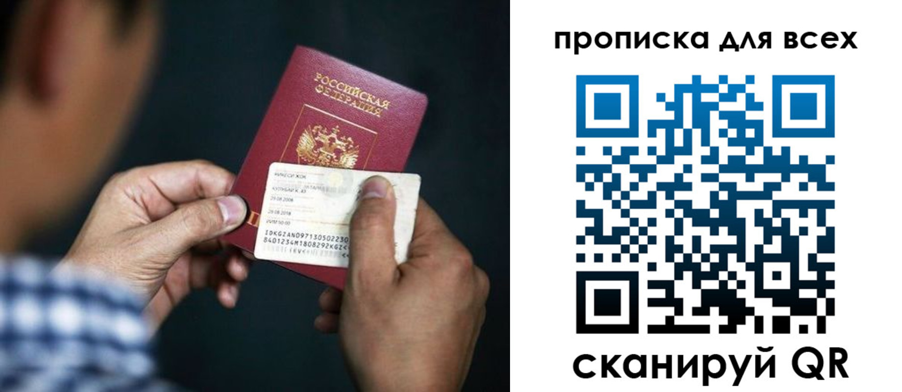 временная регистрация адрес в Томской области