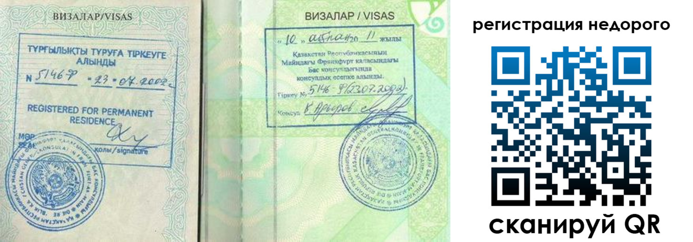временная регистрация недорого в Томской области