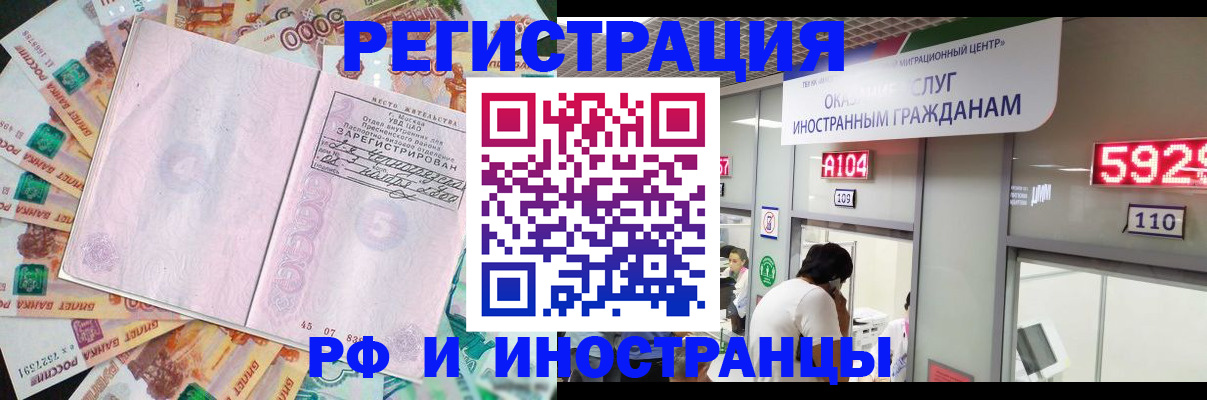 прописка для школы в Томской области
