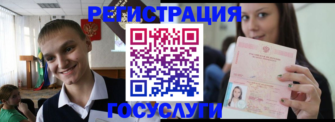 временная регистрация госуслуги в Томской области