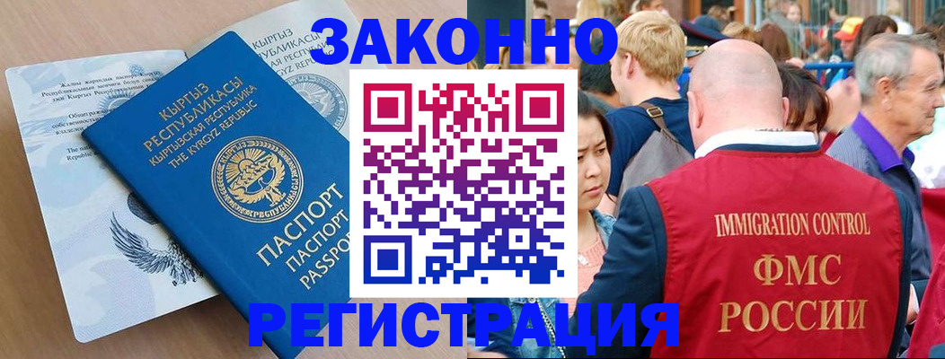 прописка в квартире в Томской области