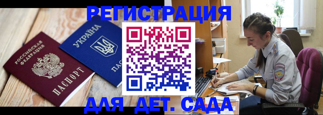 прописка от собственника в Томской области